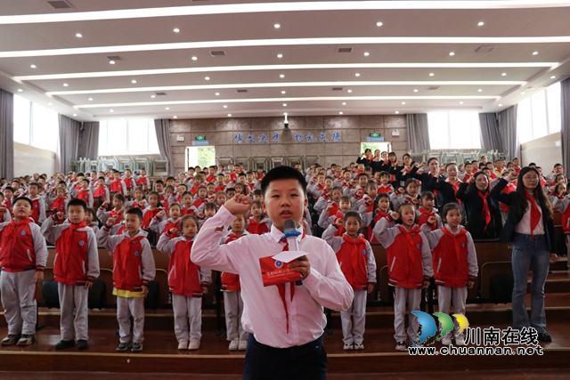 泸县城北小学校喜迎建队日新队员入队仪式