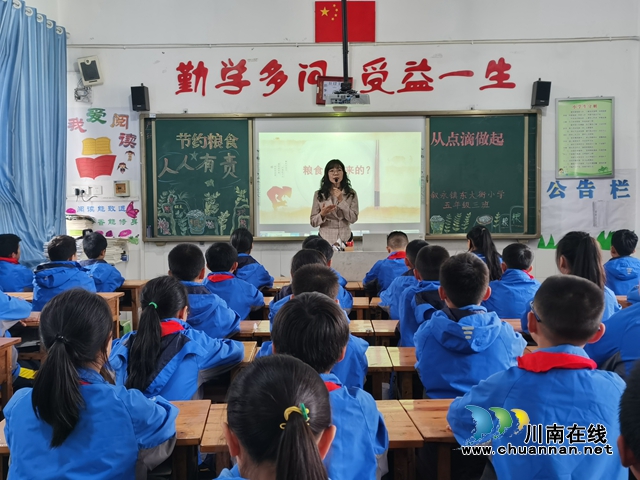 叙永县叙永镇东大街小学校开展世界粮食日主题活动