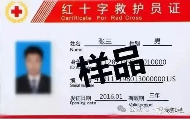 2024年泸县红十字救护员首期公益培训班报名啦！