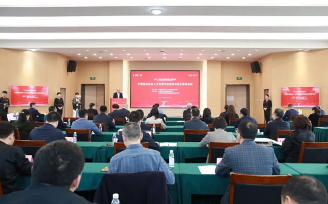 中国酒业协会人才发展专业委员会成立筹备会议在泸州举行