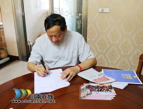 夏国章：泸州市优秀教师 新中国的同龄人(图1)