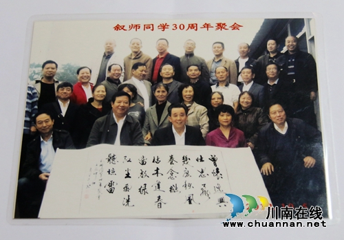 夏国章：泸州市优秀教师 新中国的同龄人(图4)