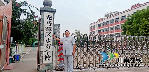 夏国章：泸州市优秀教师 新中国的同龄人(图6)
