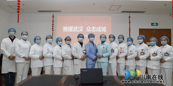 西南医科大学附属中医医院第一批赴武汉医疗救援队出发(图1)
