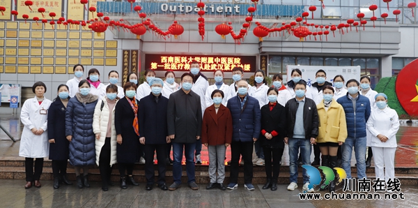 西南医科大学附属中医医院第一批赴武汉医疗救援队出发(图4)