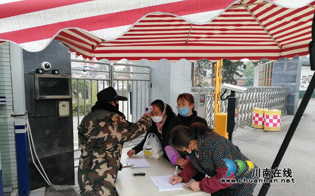 泸县建校领导班子召开疫情防控专项部署工作视频会议(图1)
