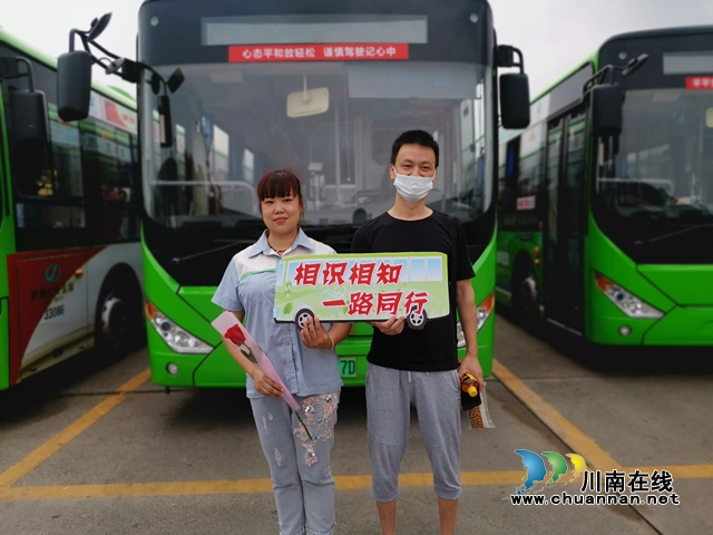 泸州公交举办首届"520公交驾驶员关爱日"活动(图3)