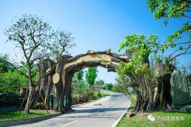 泸州市植物园申报省级重点公园