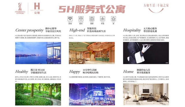 H公馆│ 川南首个5H服务式公寓产品发布会暨样板间开放活动盛大启幕(图9)