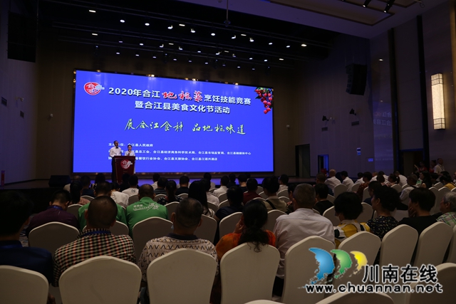 合江县举办2020年地标菜烹饪技能竞赛(图4)