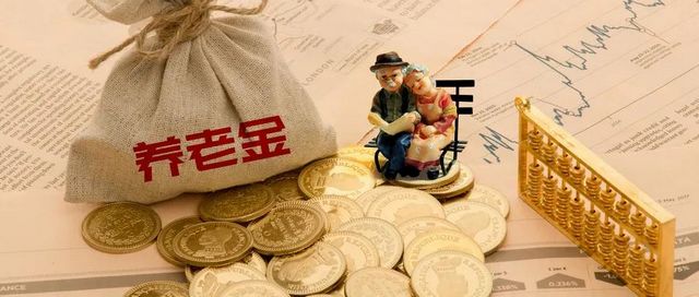 16连涨！内江市企业退休人员养老金人均调增上百元(图1)