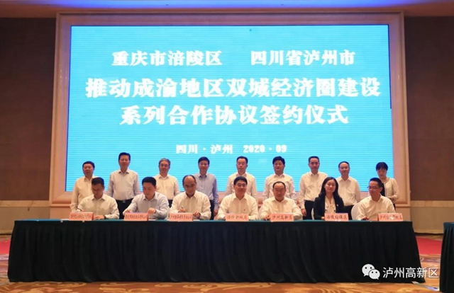 重庆市涪陵区党政代表团莅临泸州国家高新区考察(图8)