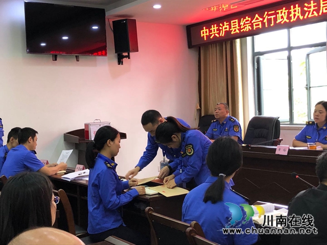 泸县综合行政执法局圆满完成机关党委第一届选举工作(图10)