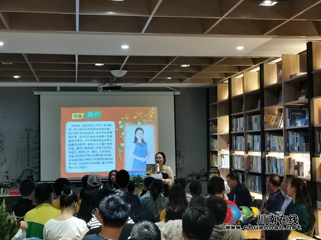 泸州青年作家陈言熔举办儿童小说《天歌》读者见面会(图2)