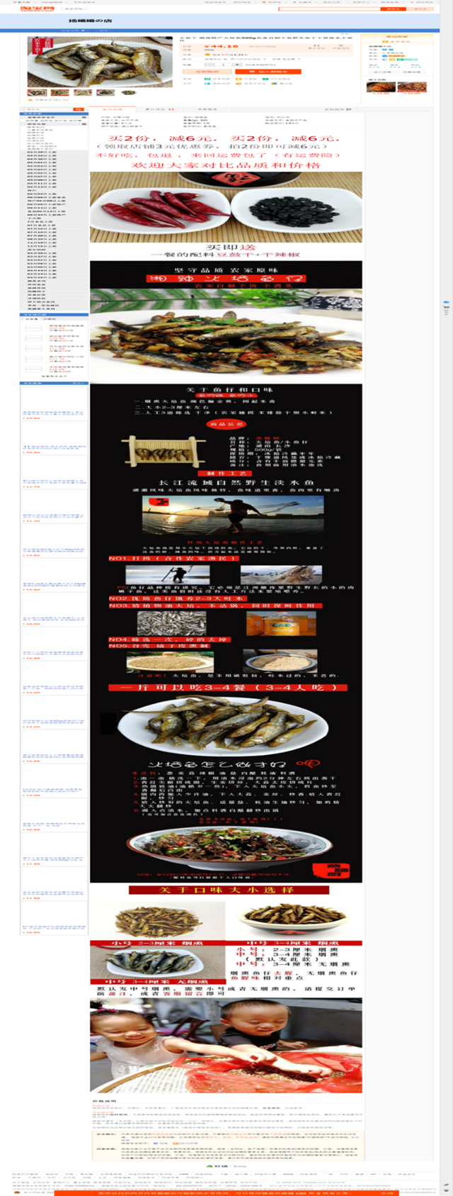 泸县一胆大个体户网上销售长江鱼，严打没商量！(图2)