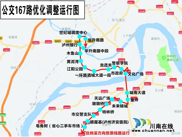 泸州长江大桥明起恢复通行 19条公交线路将这样走!