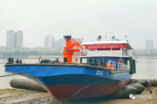 四川第一艘！“泸碧水1号”船舶污染物接收船在泸州投运​(图2)
