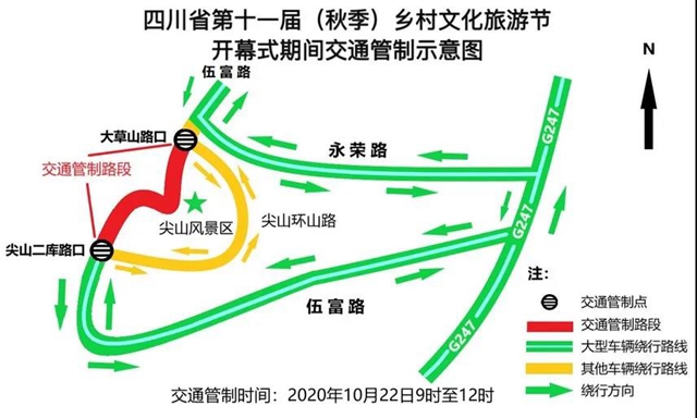 速看！自贡这两条路将实施交通管制(图2)