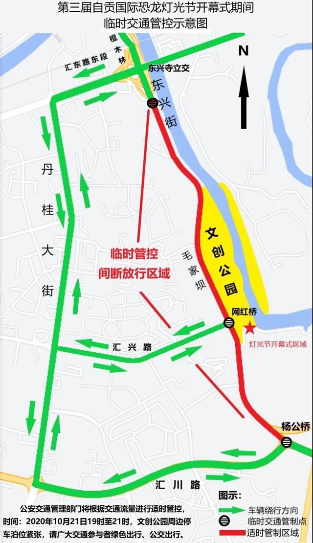 速看！自贡这两条路将实施交通管制(图1)