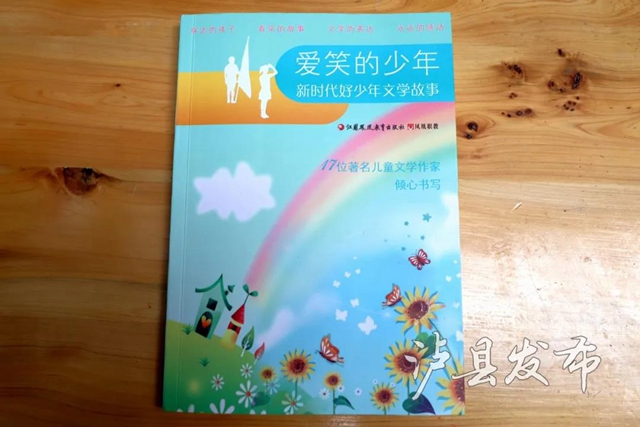 为她点赞！泸县这个学生事迹刊入中央文明办编创书籍(图3)