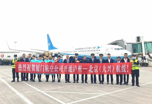 泸州机场北京航线再增一班(图1)