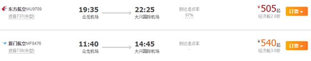 泸州机场北京航线再增一班(图3)