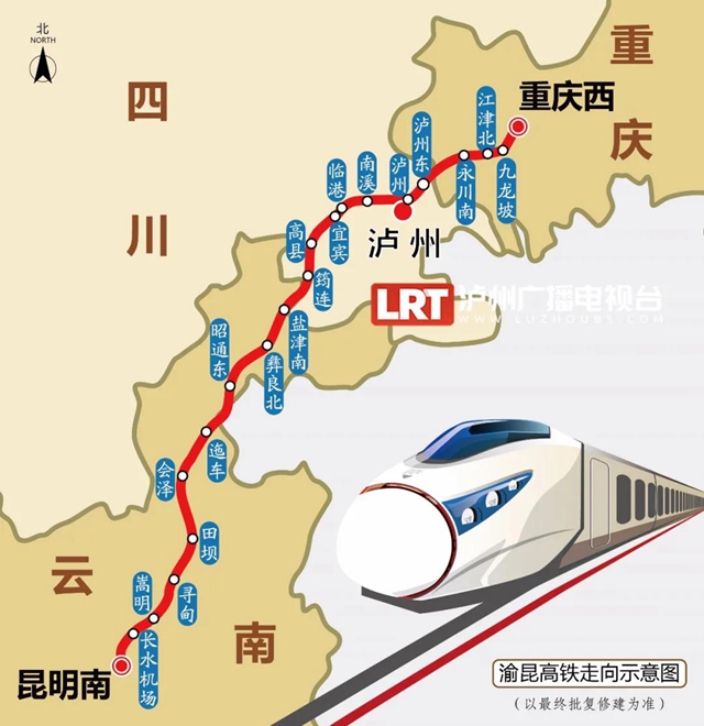 渝昆高铁计划12月底正式开工，泸州将设两个站！(图1)