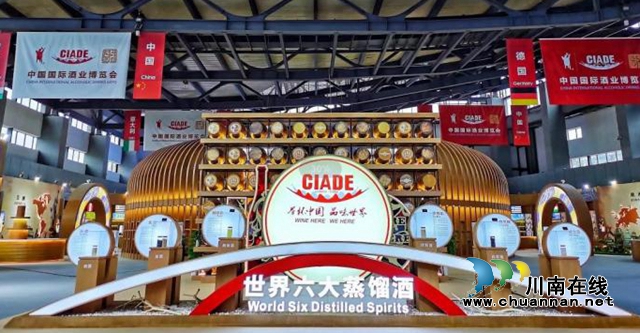 第十五届中国国际酒业博览会今日在泸州盛大开幕(图4)