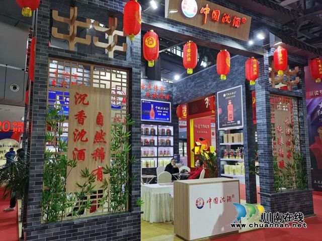 第十五届中国国际酒业博览会今日在泸州盛大开幕(图10)