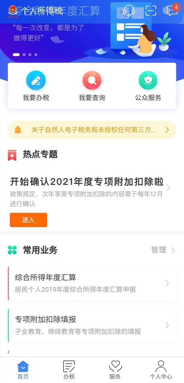 注意！个税最新调整来了，2021年1月1日起执行(图2)