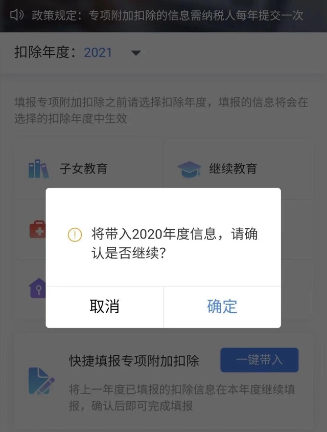 注意！个税最新调整来了，2021年1月1日起执行(图3)