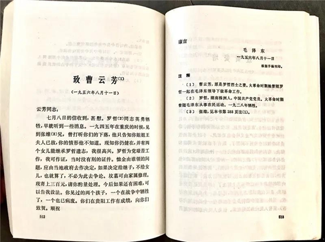 一封来自毛主席的亲笔信！内江七旬老人揭秘信件背后的那段烽火时光(图3)