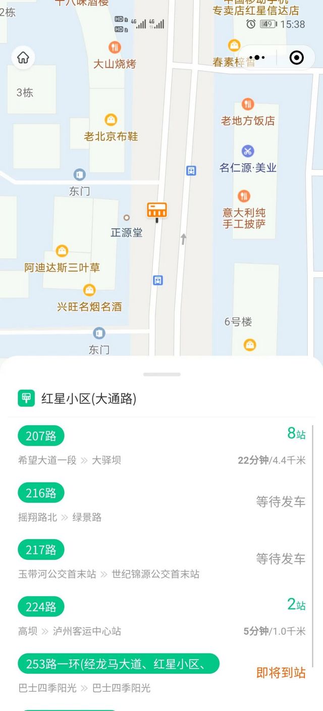 全省首创！泸州市民坐在家里也能掐点赶公交！(图4)