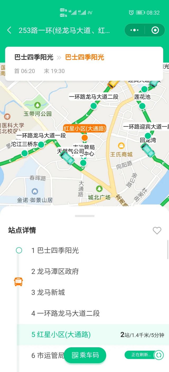 全省首创！泸州市民坐在家里也能掐点赶公交！(图5)