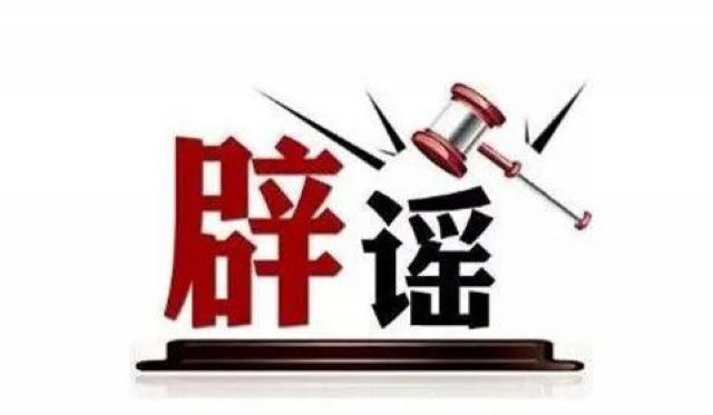 网传“合江凤鸣某学生被4人围殴致重伤” 事实真相公布