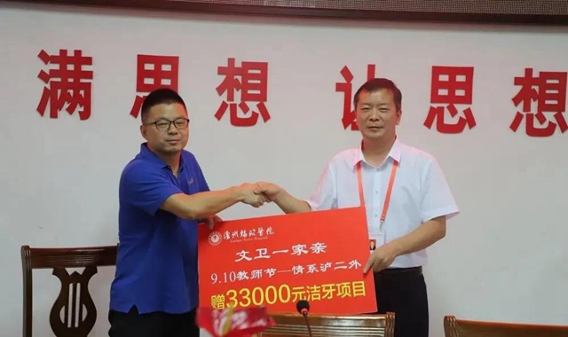 教师节，泸州福欣医院为泸二外全体教师献上一份特殊礼物！