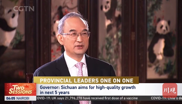 视频丨四川省省长黄强接受中国国际电视台记者专访