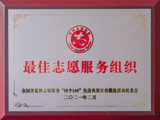泸州首次！西南医大附院党团医疗志愿服务总队荣获全国最佳志愿服务组织