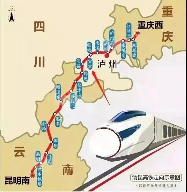 好消息！渝昆高铁（筠连段）已开工
