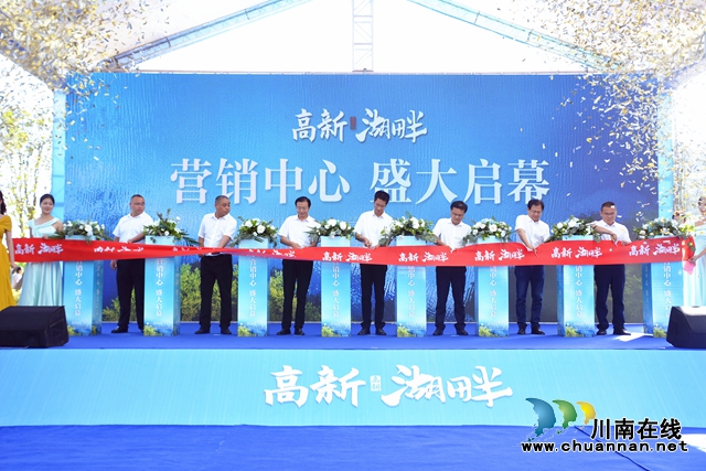 不负久候，如期而至丨泸州高新湖畔营销中心今日荣耀绽放！
