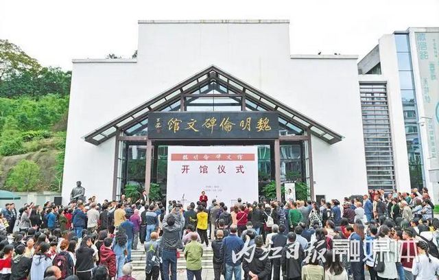 甜城骄傲！魏明伦获中国文联终身成就戏剧家称号，内江市委市政府发去贺信