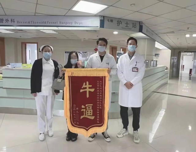 【围观】你见过这么“牛逼”的锦旗吗！