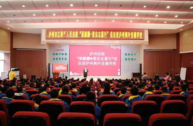 酒麒麟·反恐行 | 江阳法院酒麒麟普法志愿者送法进学校