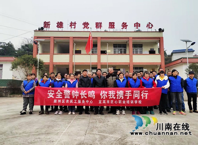 宜宾叙州区：建六大体系为农民工“保驾护航”(图2)