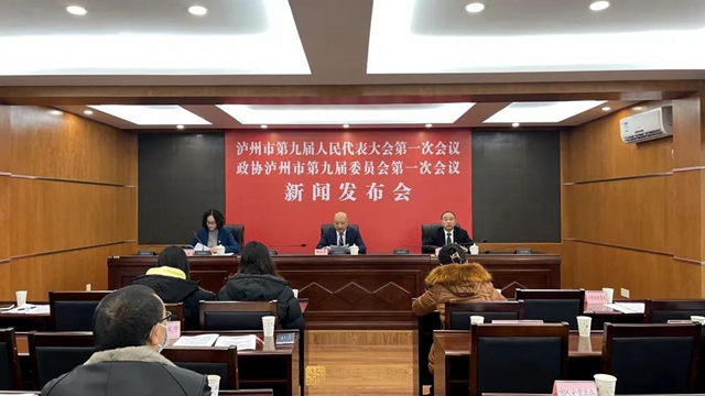 2022年泸州市两会时间定了：1月4日至8日，建议议程公布