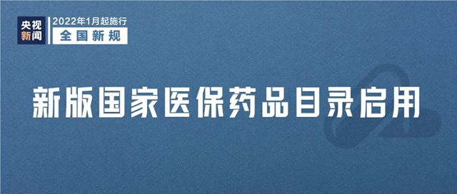 今天起，这些新规将影响你我生活！(图2)