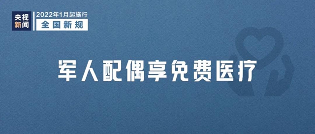 今天起，这些新规将影响你我生活！(图3)