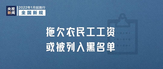 今天起，这些新规将影响你我生活！(图4)