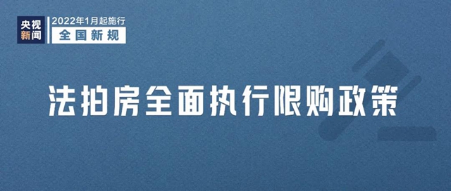 今天起，这些新规将影响你我生活！(图5)