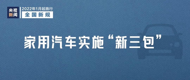 今天起，这些新规将影响你我生活！(图8)